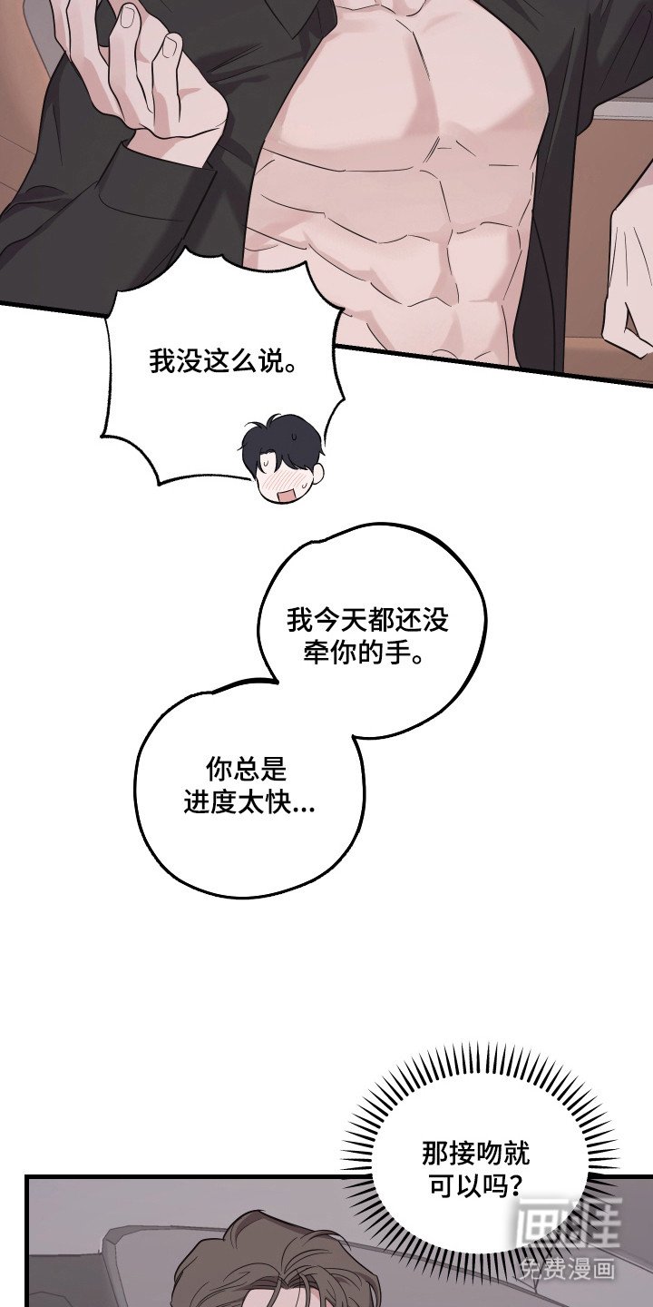 第19章：暂停一下