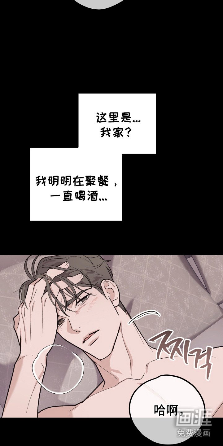 第2章：惊醒