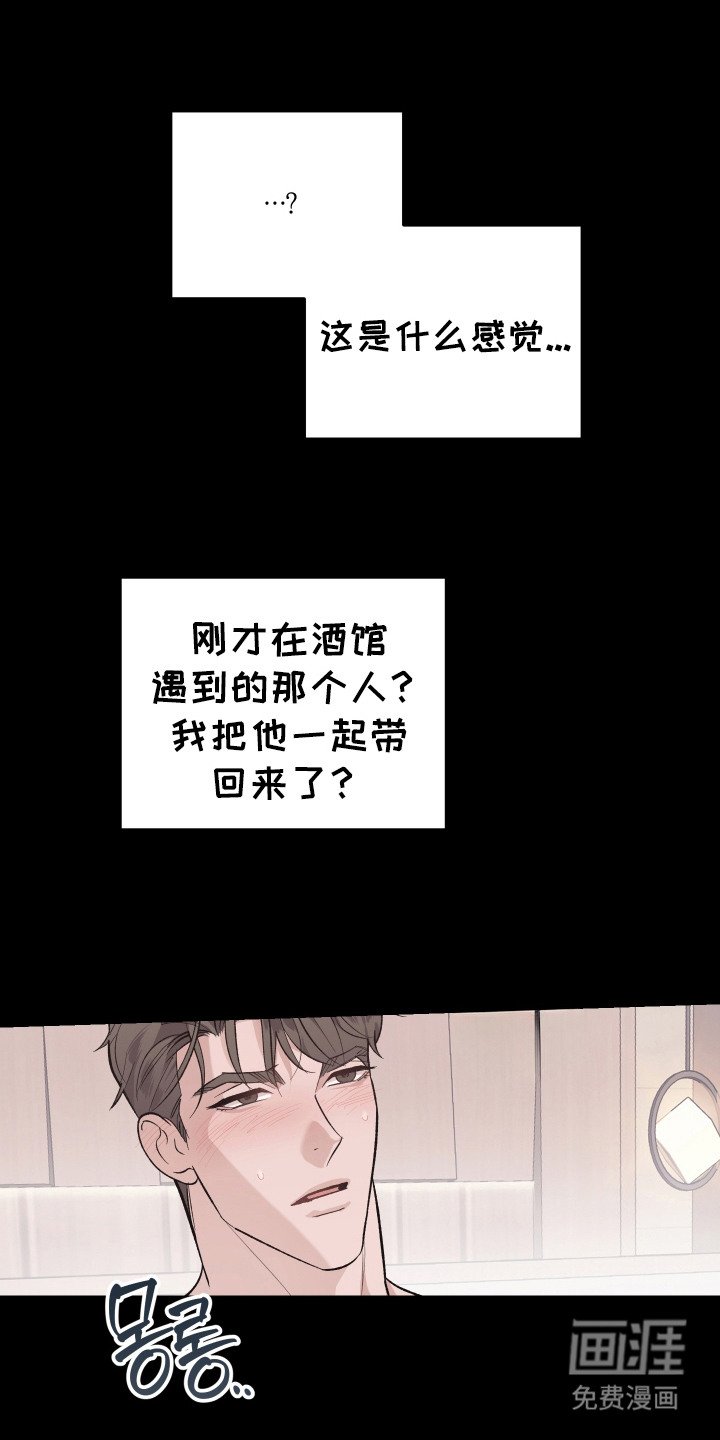 第2章：惊醒