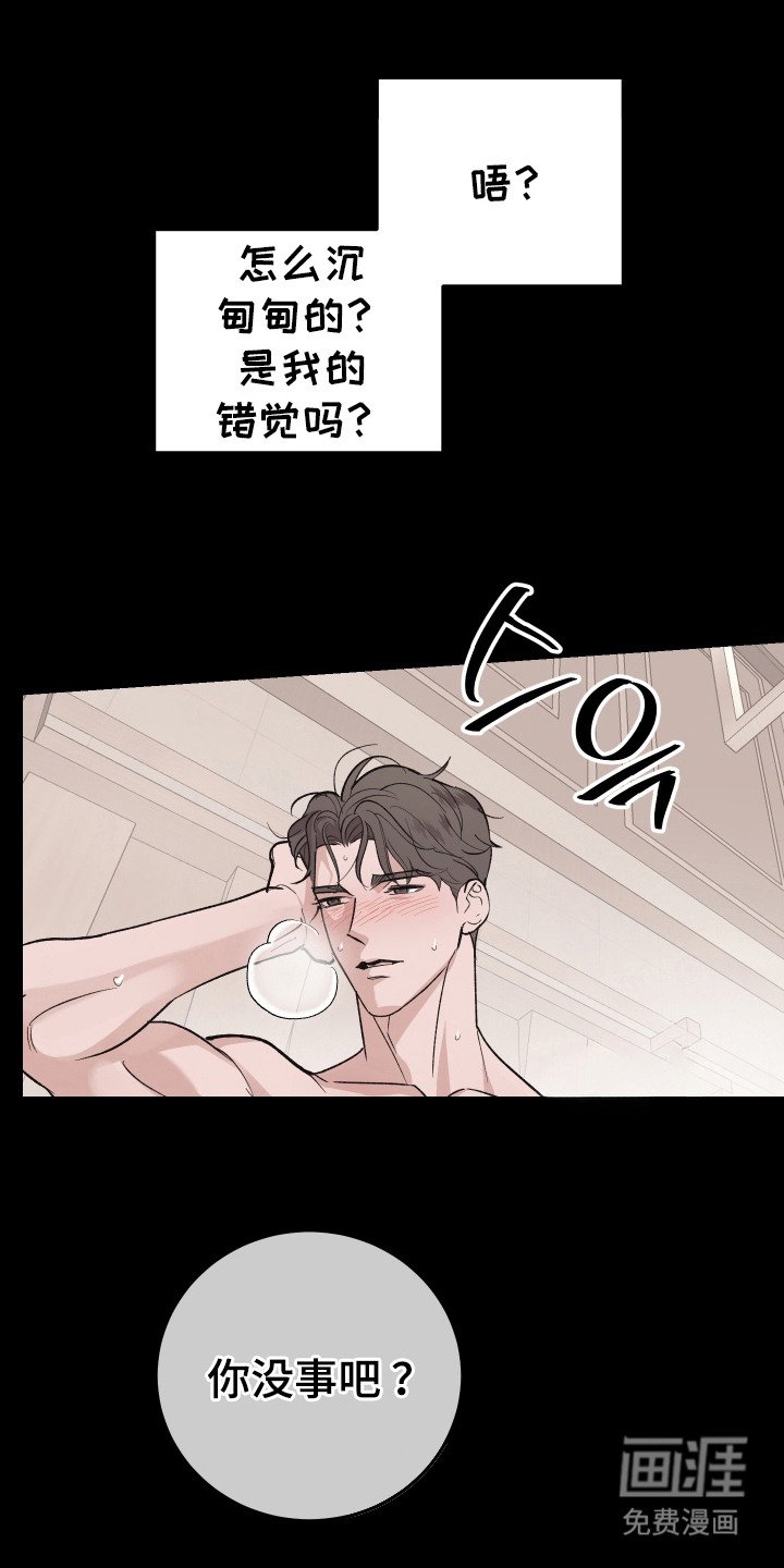 第2章：惊醒