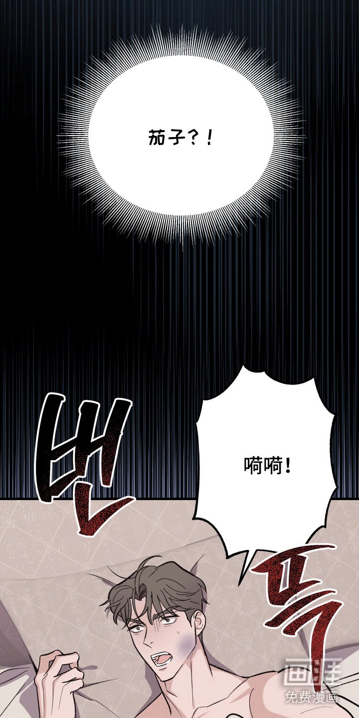第2章：惊醒