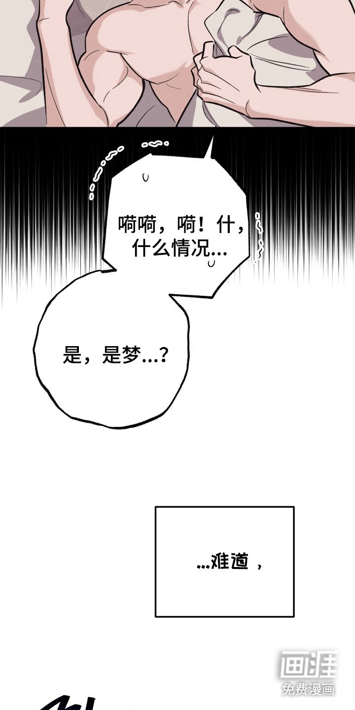 第2章：惊醒