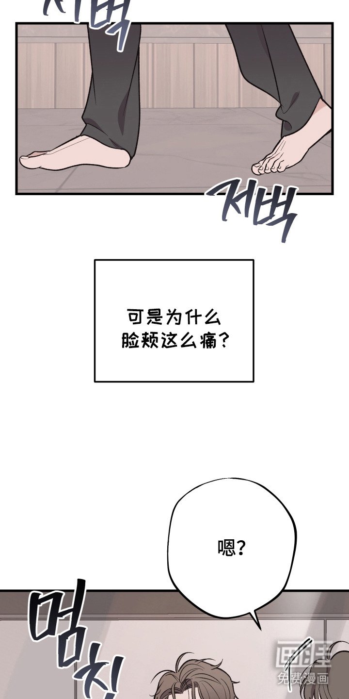 第2章：惊醒