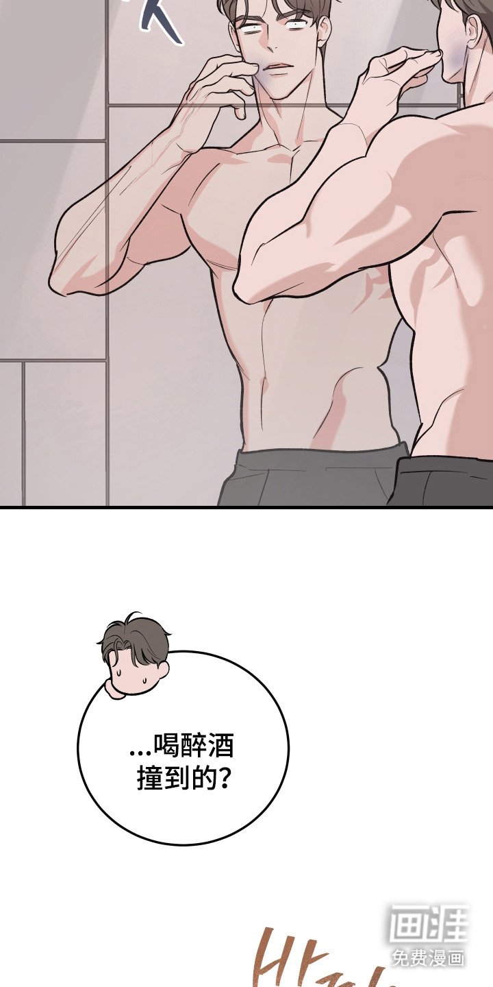 第2章：惊醒