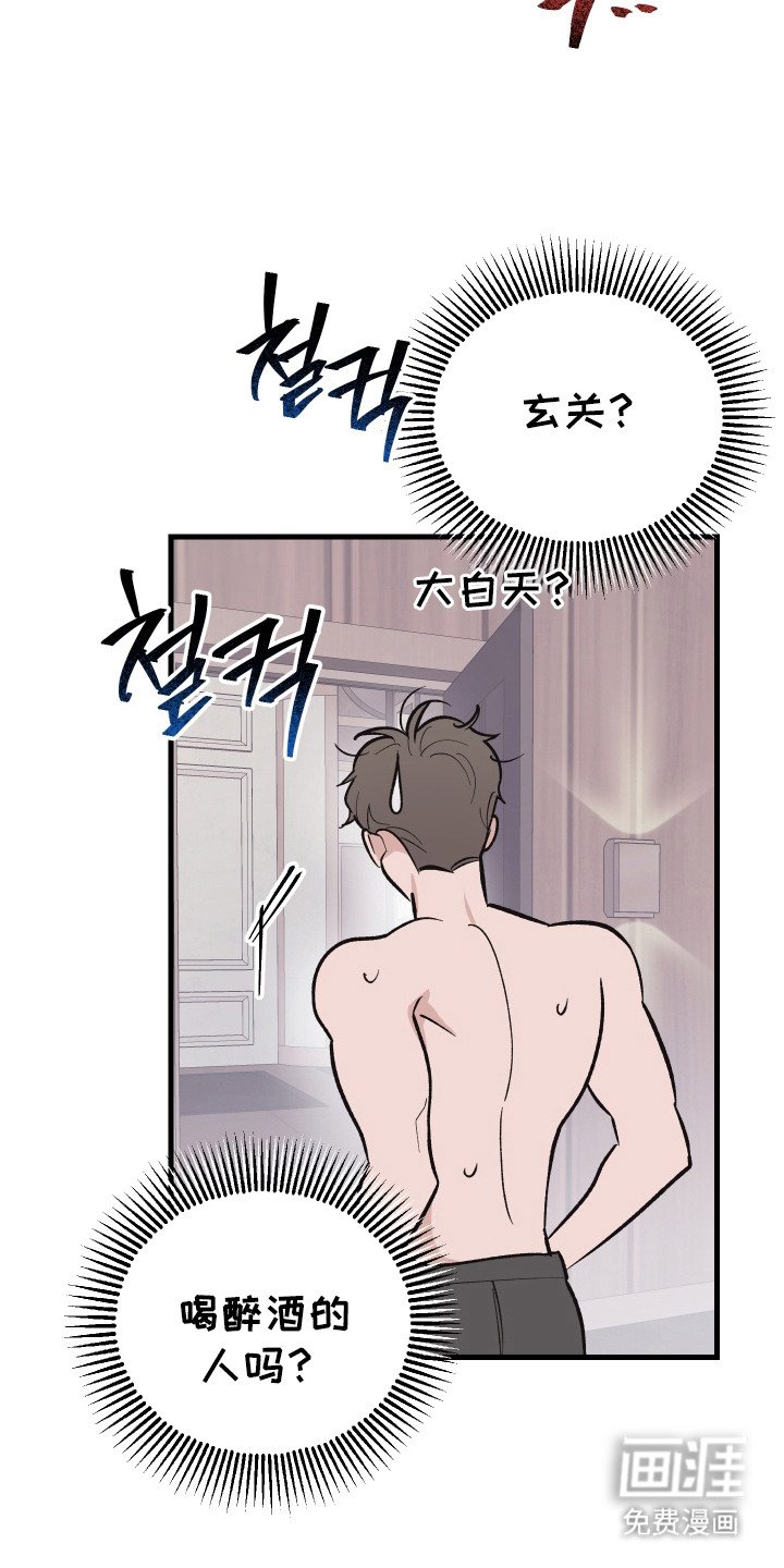 第2章：惊醒