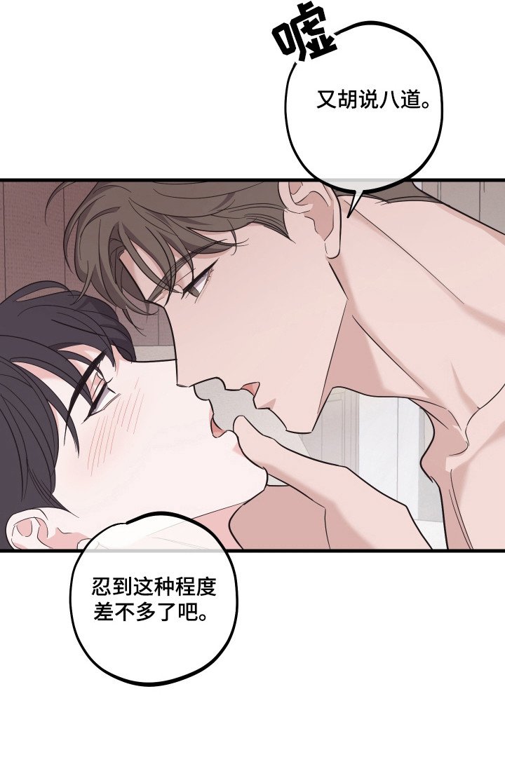 第20章：诱惑