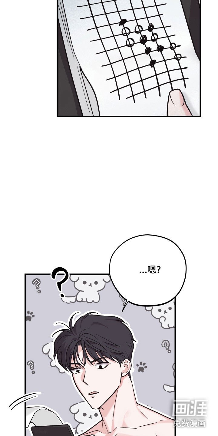 第21章：情分未到