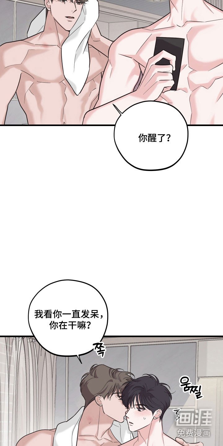 第21章：情分未到