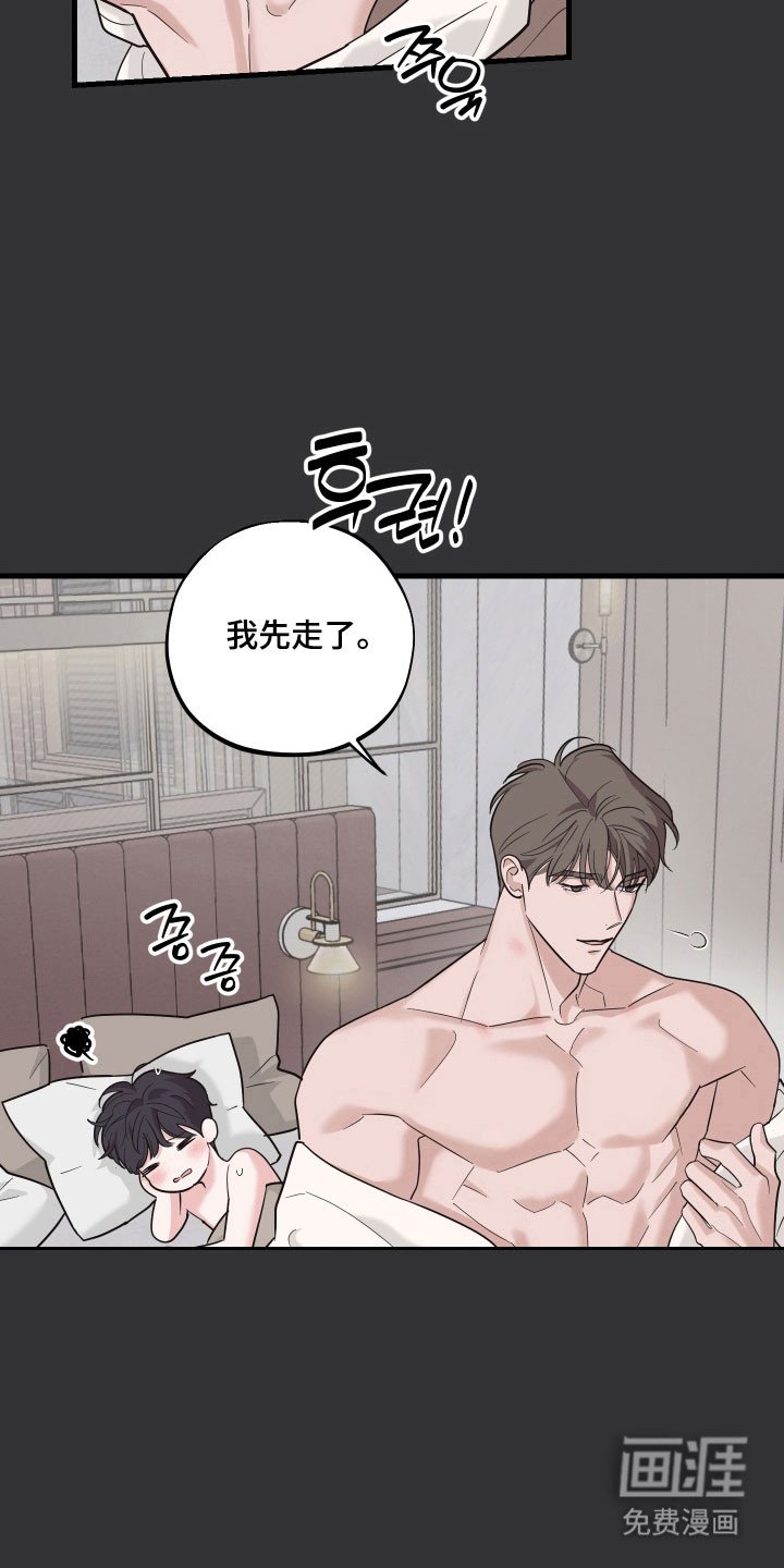 第21章：情分未到