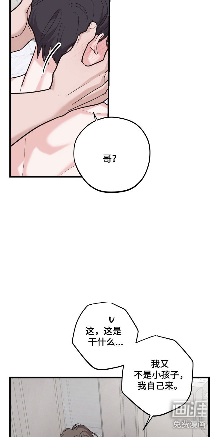 第21章：情分未到