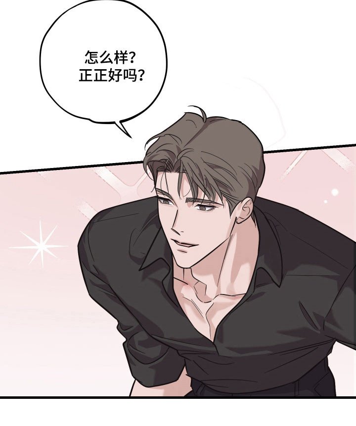 第21章：情分未到