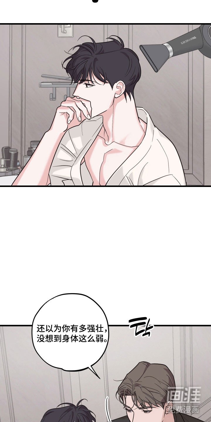 第22章：续房