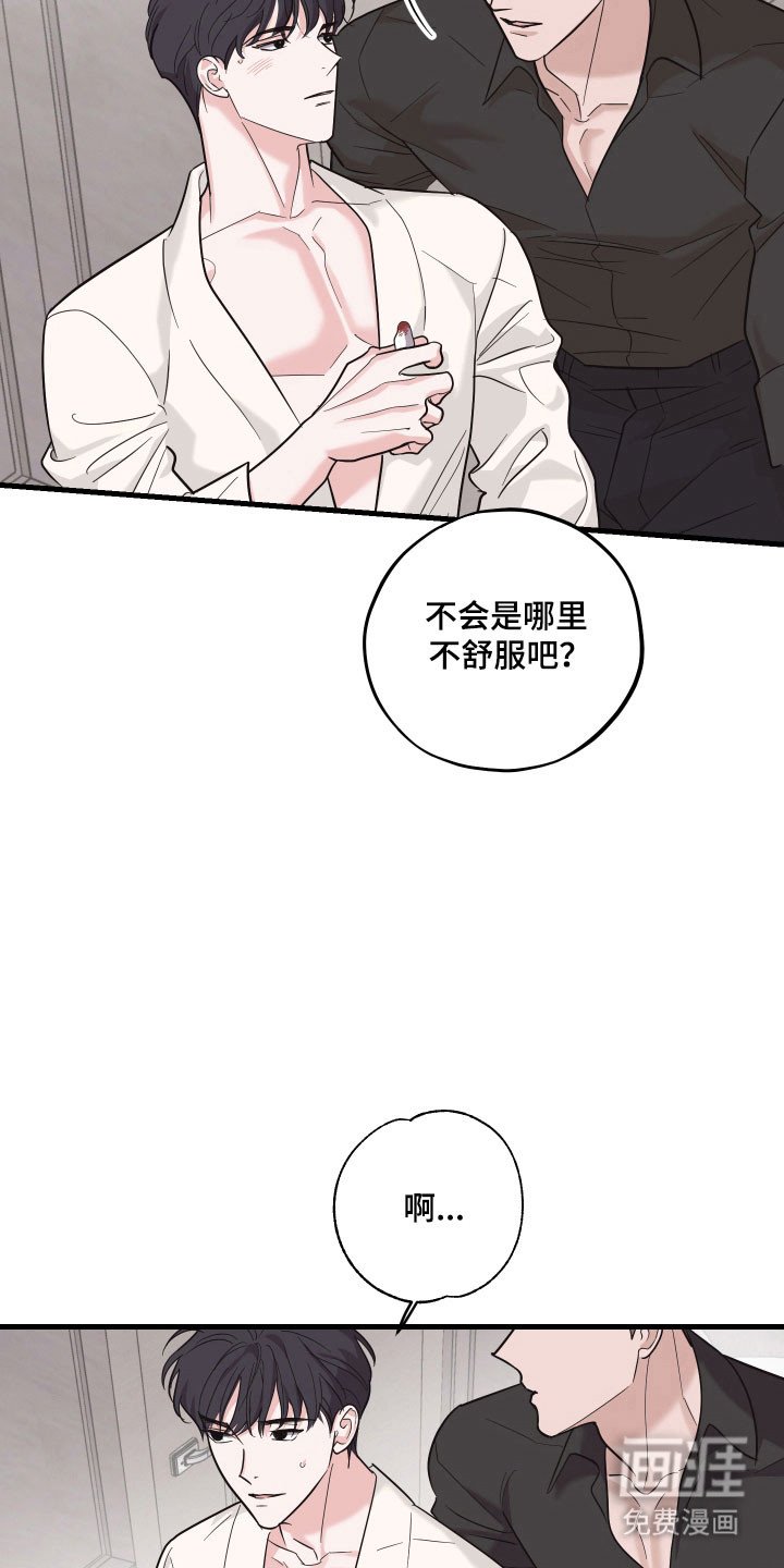 第22章：续房