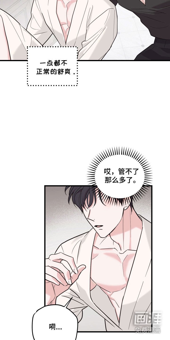 第22章：续房