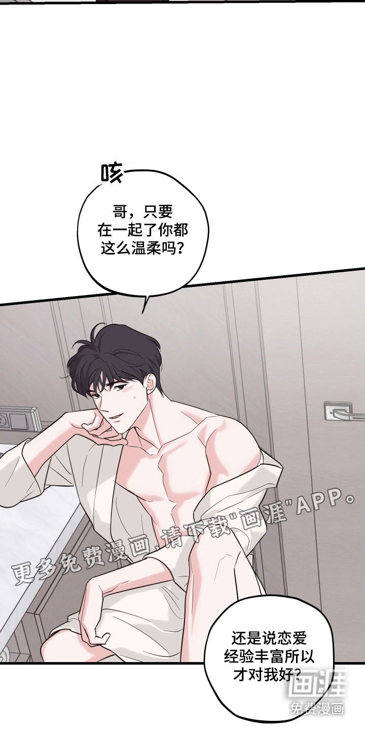第22章：续房