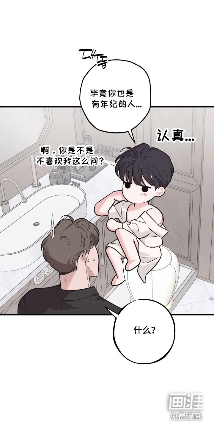 第22章：续房