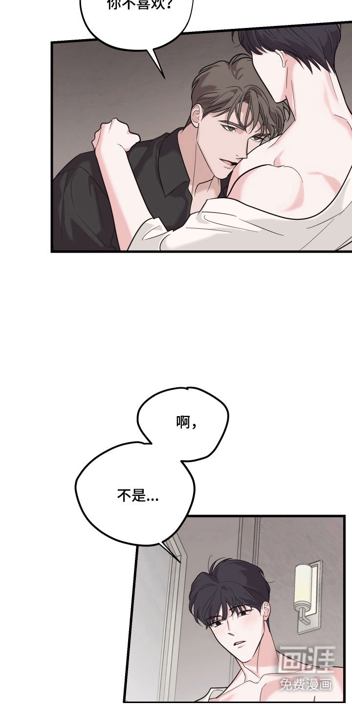 第22章：续房