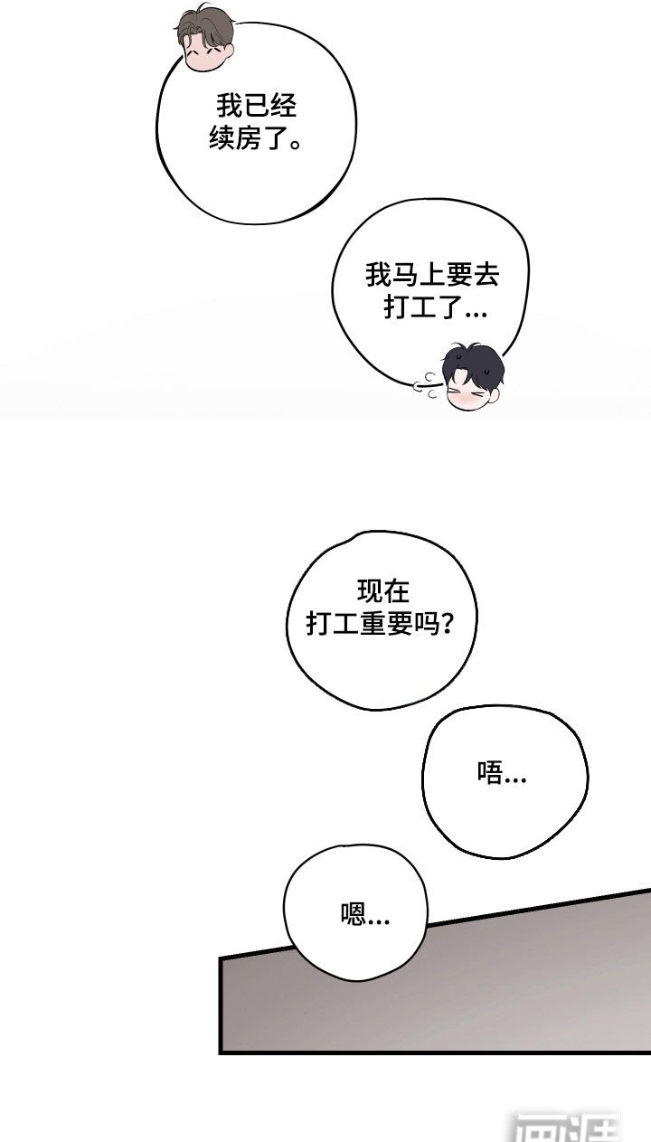 第22章：续房