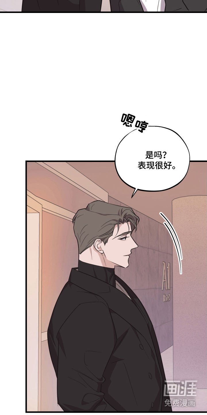 第23章：表现很好