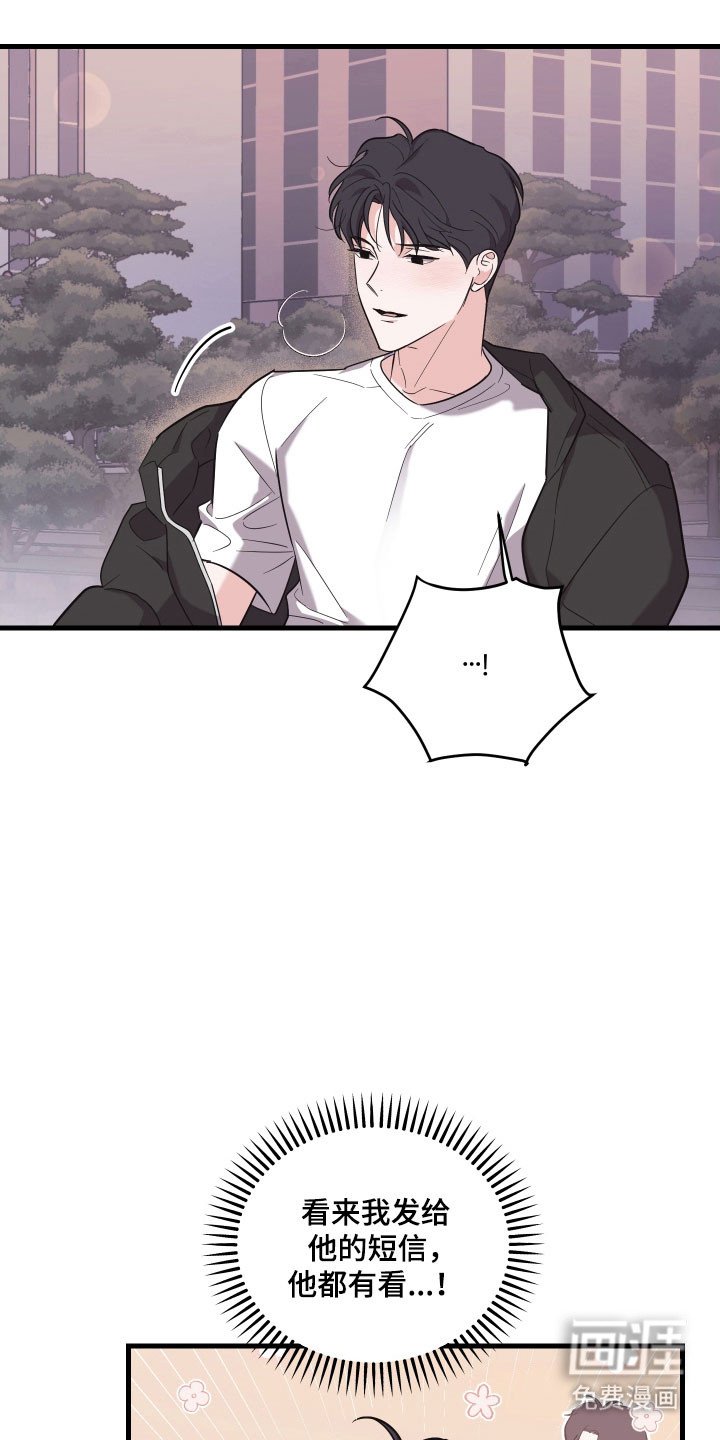 第24章：约会安排