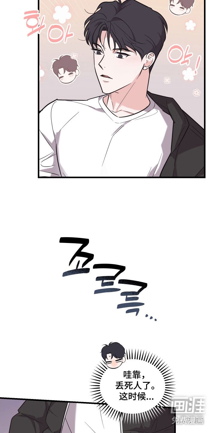 第24章：约会安排