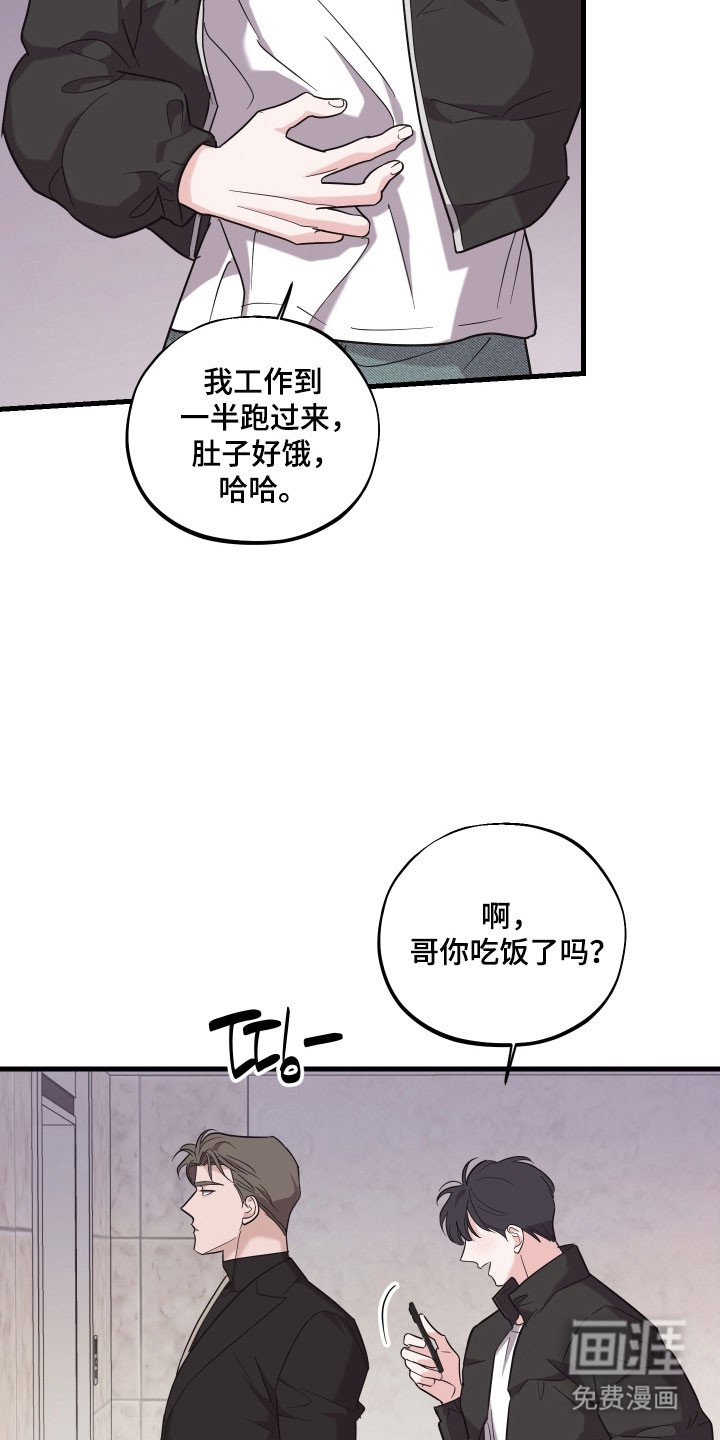 第24章：约会安排