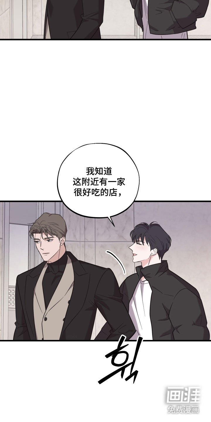 第24章：约会安排