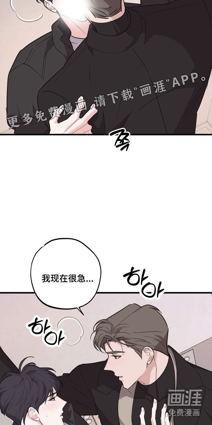 第24章：约会安排