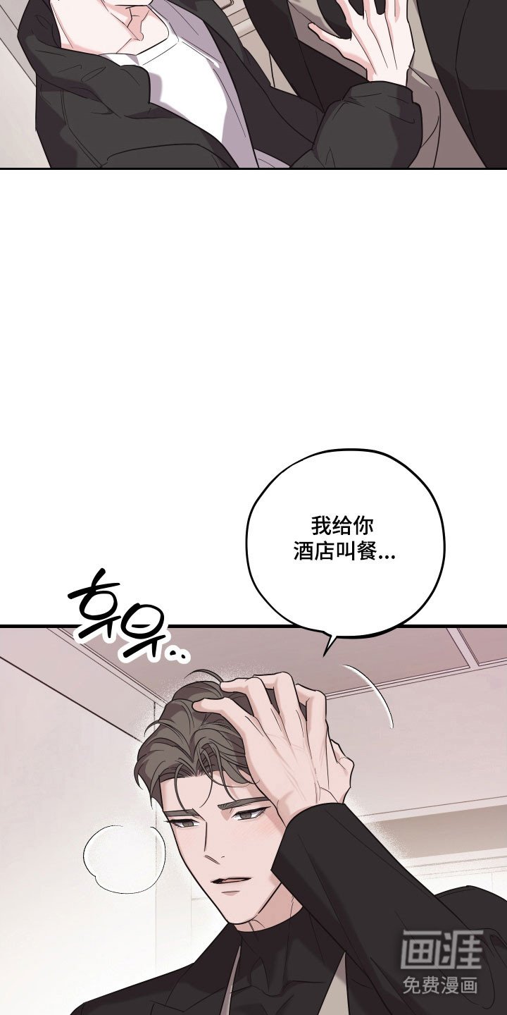 第24章：约会安排