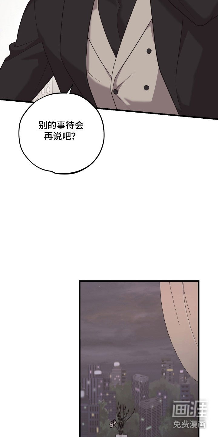 第24章：约会安排