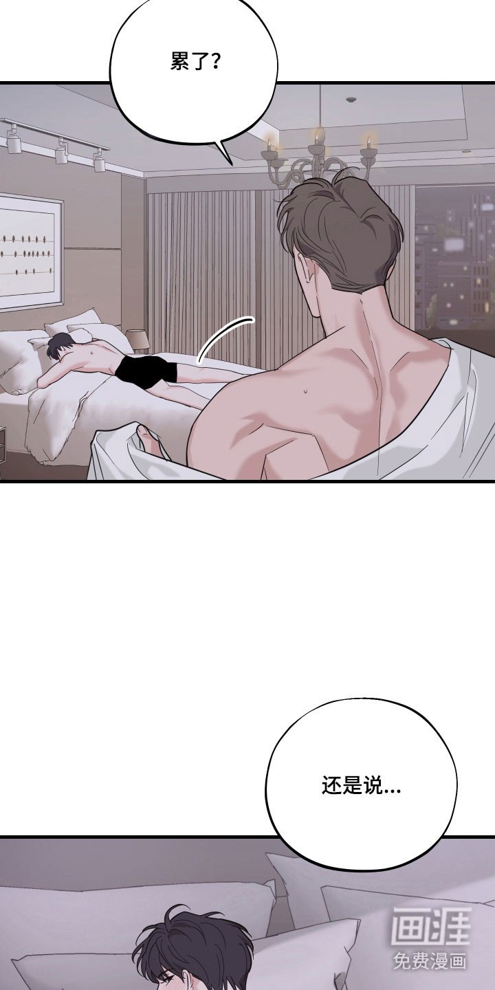 第24章：约会安排