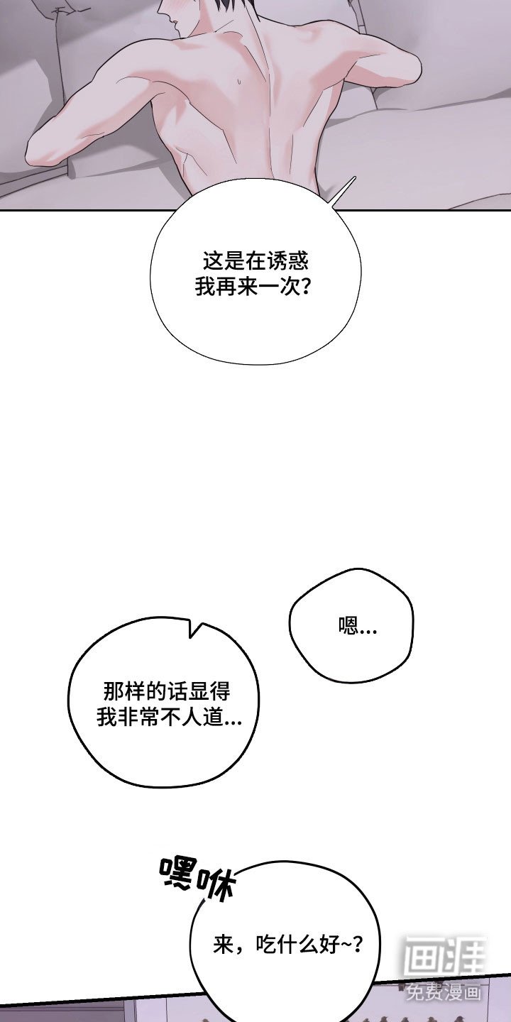 第24章：约会安排