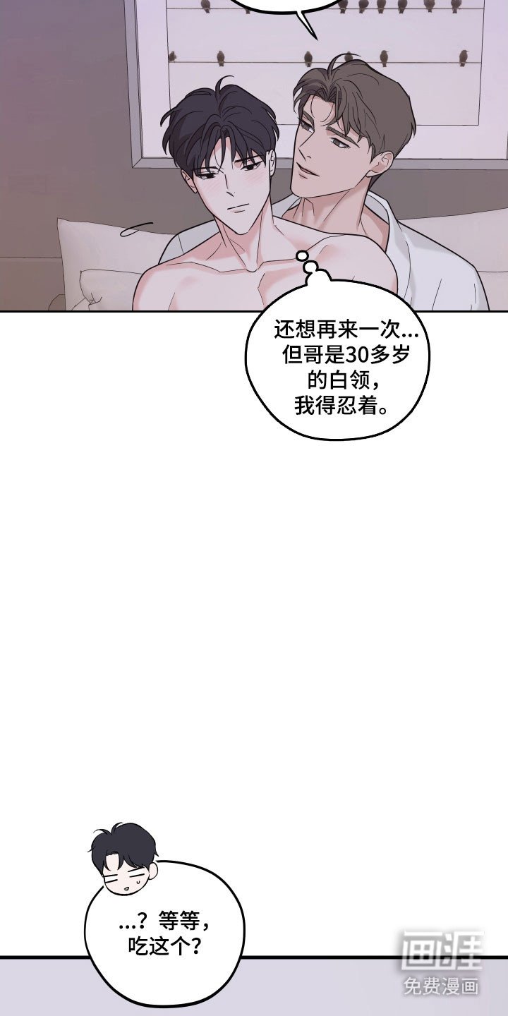 第24章：约会安排