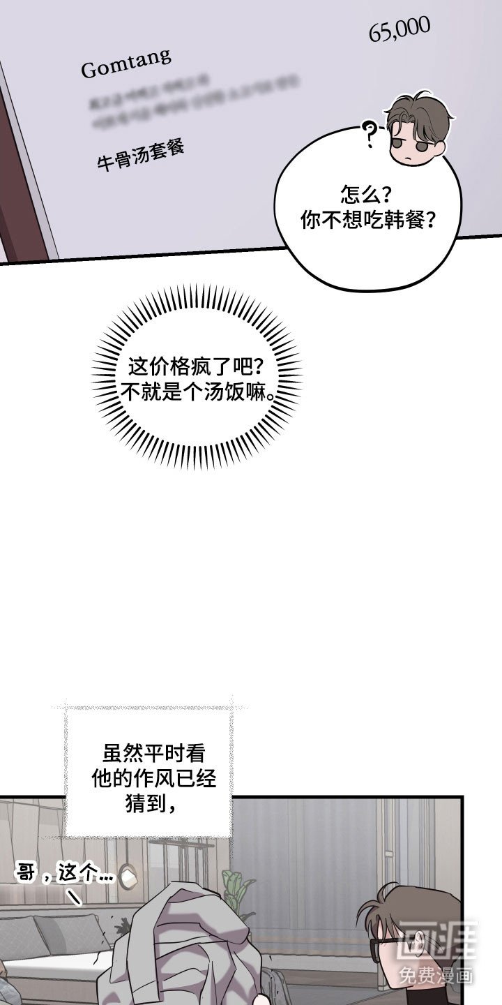 第24章：约会安排
