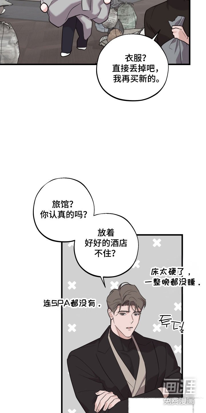 第24章：约会安排