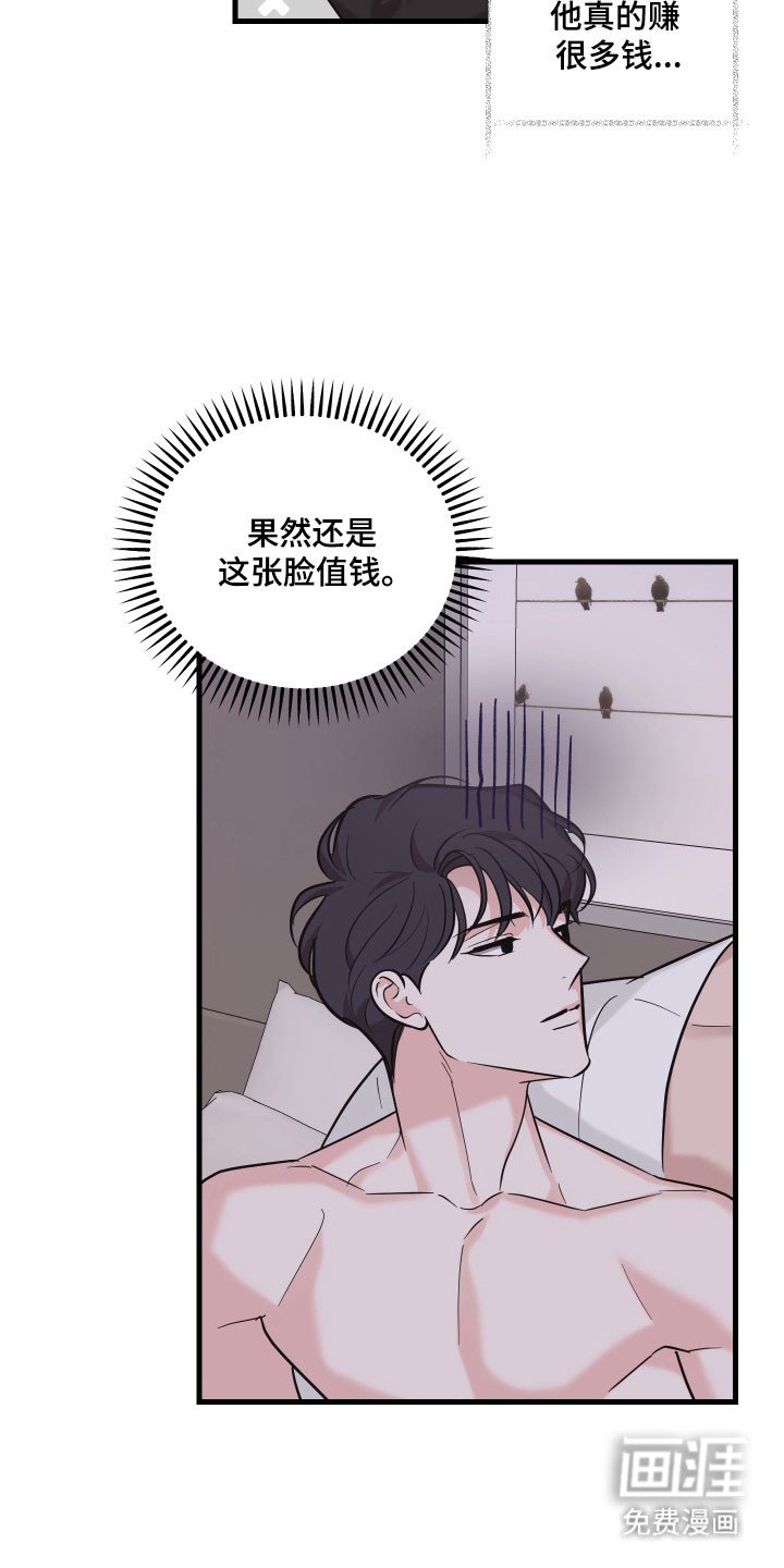 第24章：约会安排