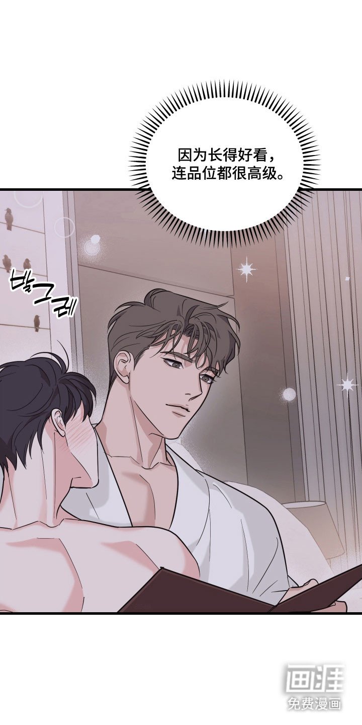 第24章：约会安排
