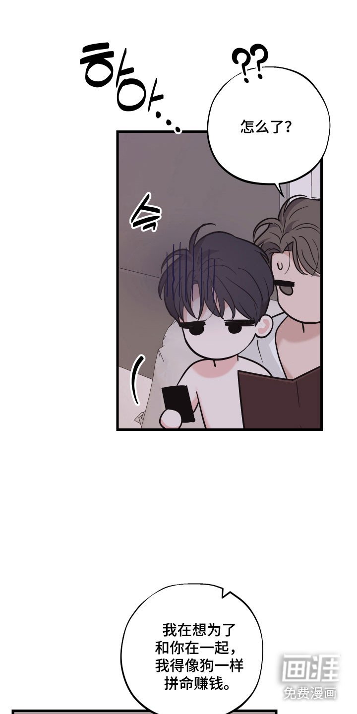 第24章：约会安排