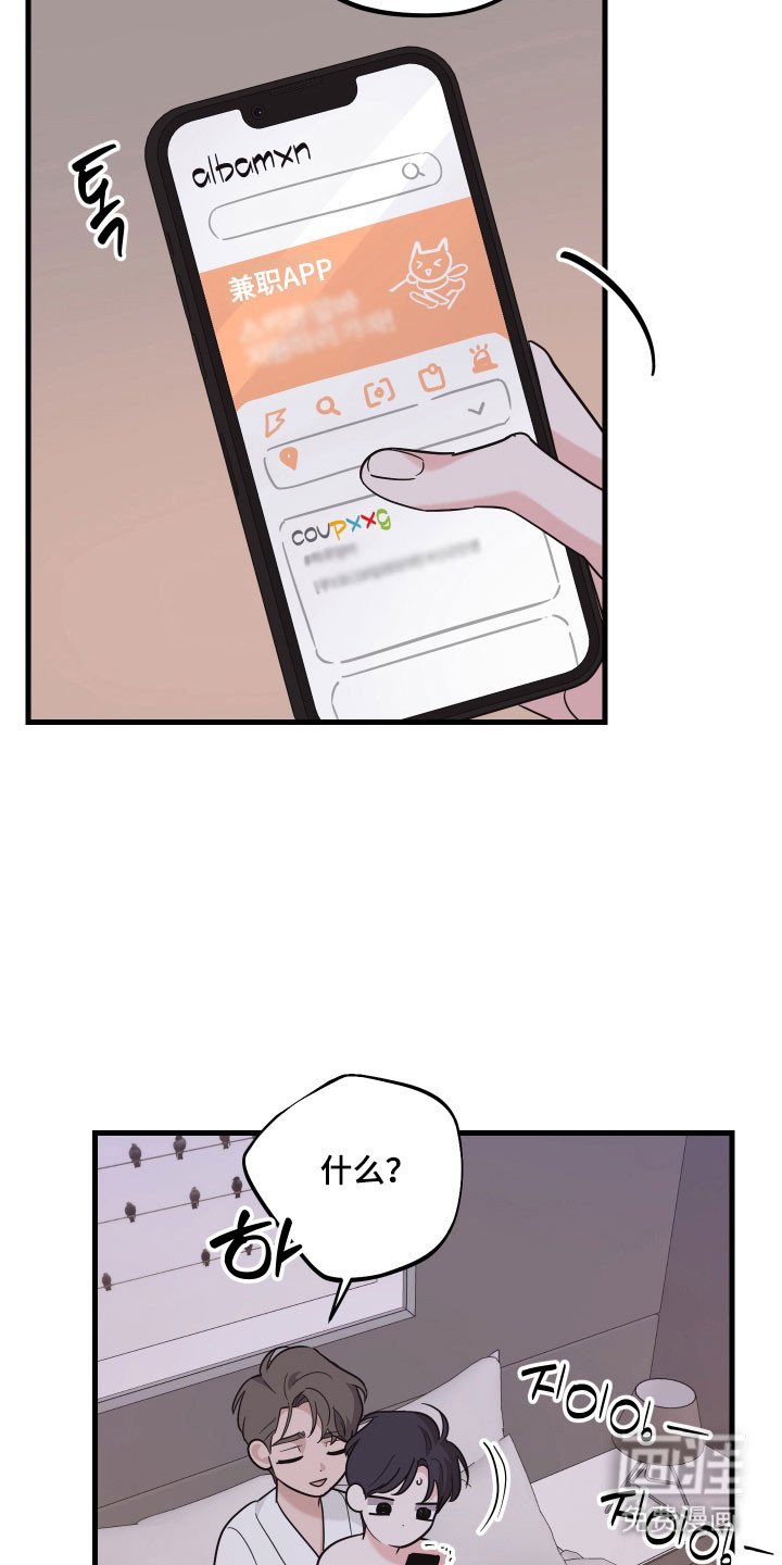 第24章：约会安排