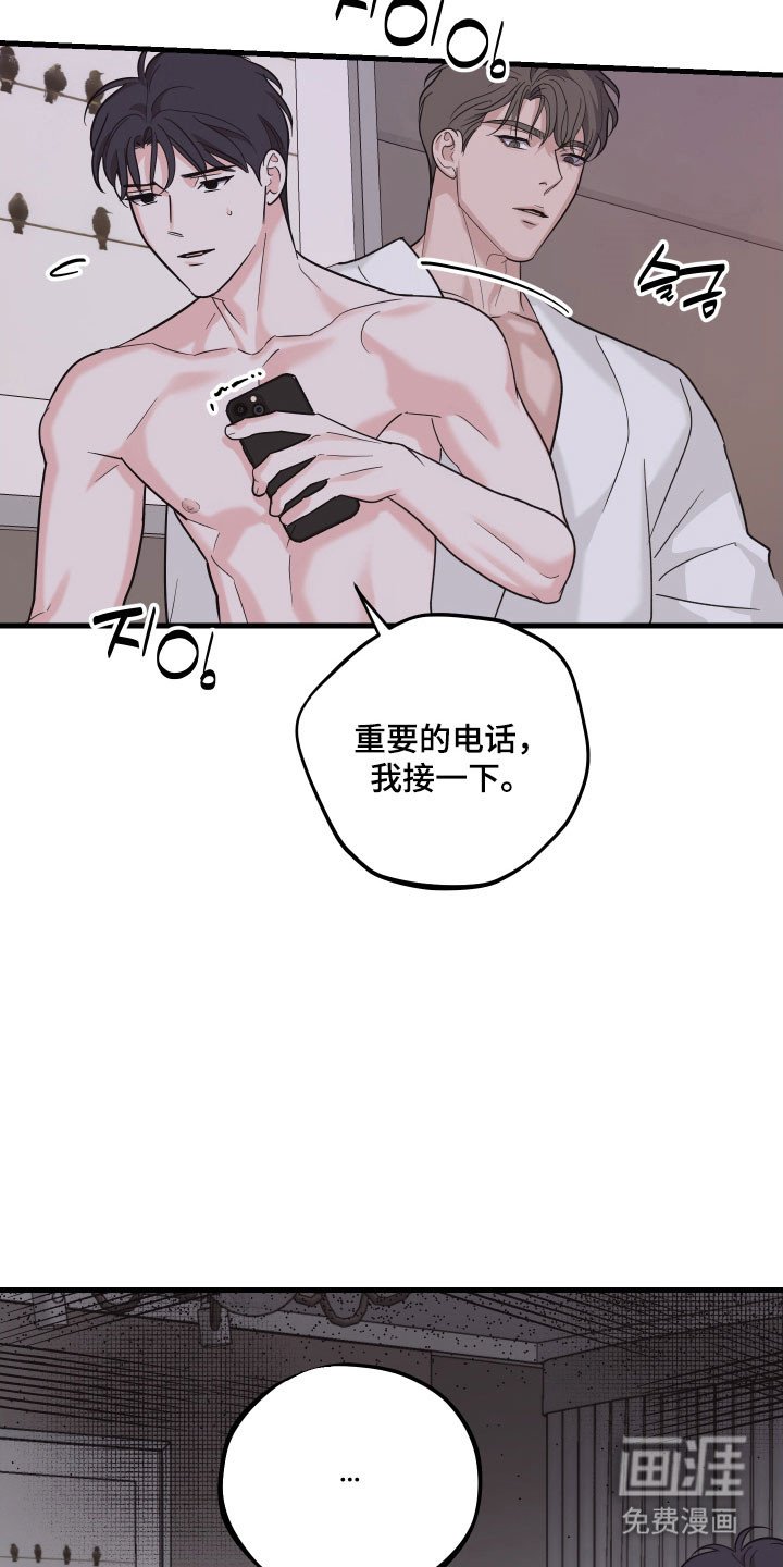 第24章：约会安排