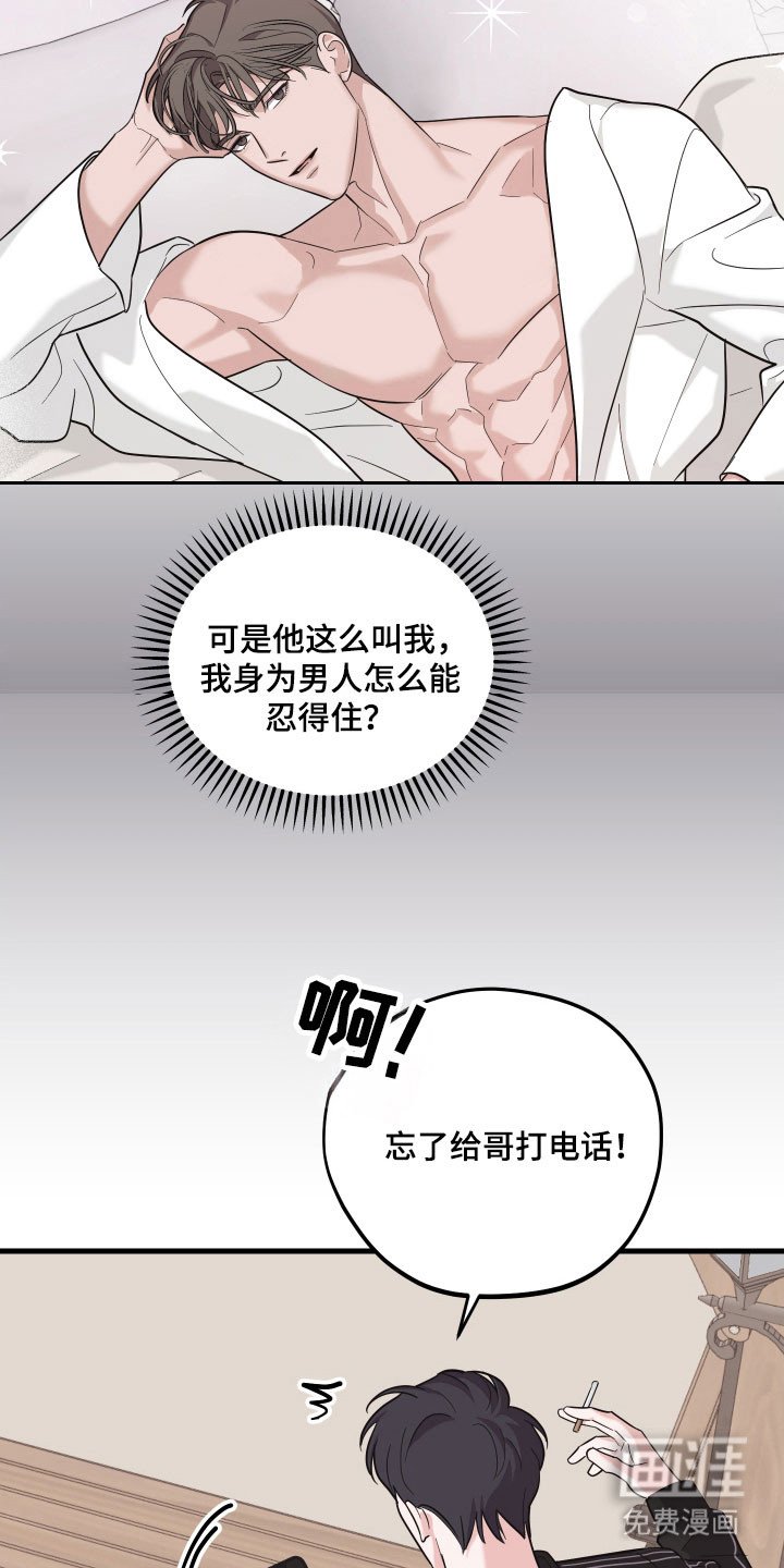 第25章：欲擒故纵