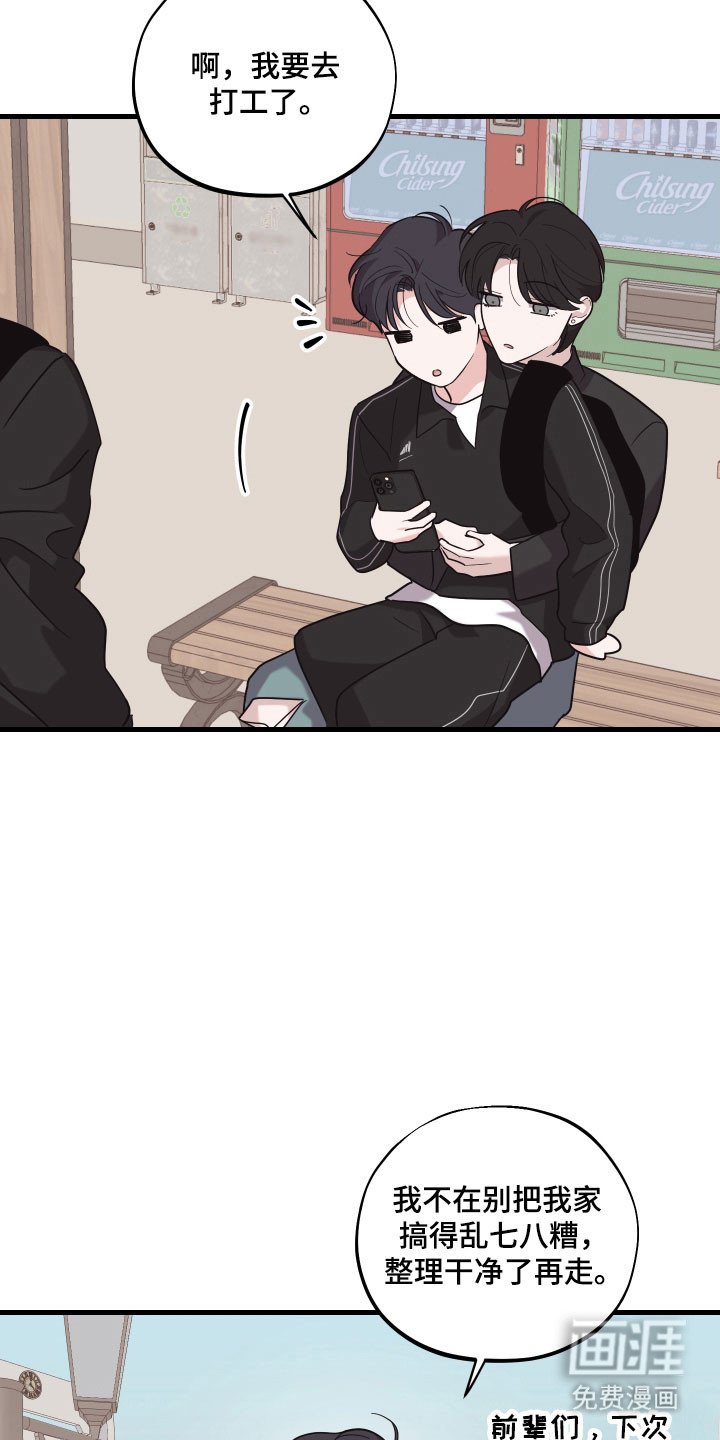 第26章：好久不见