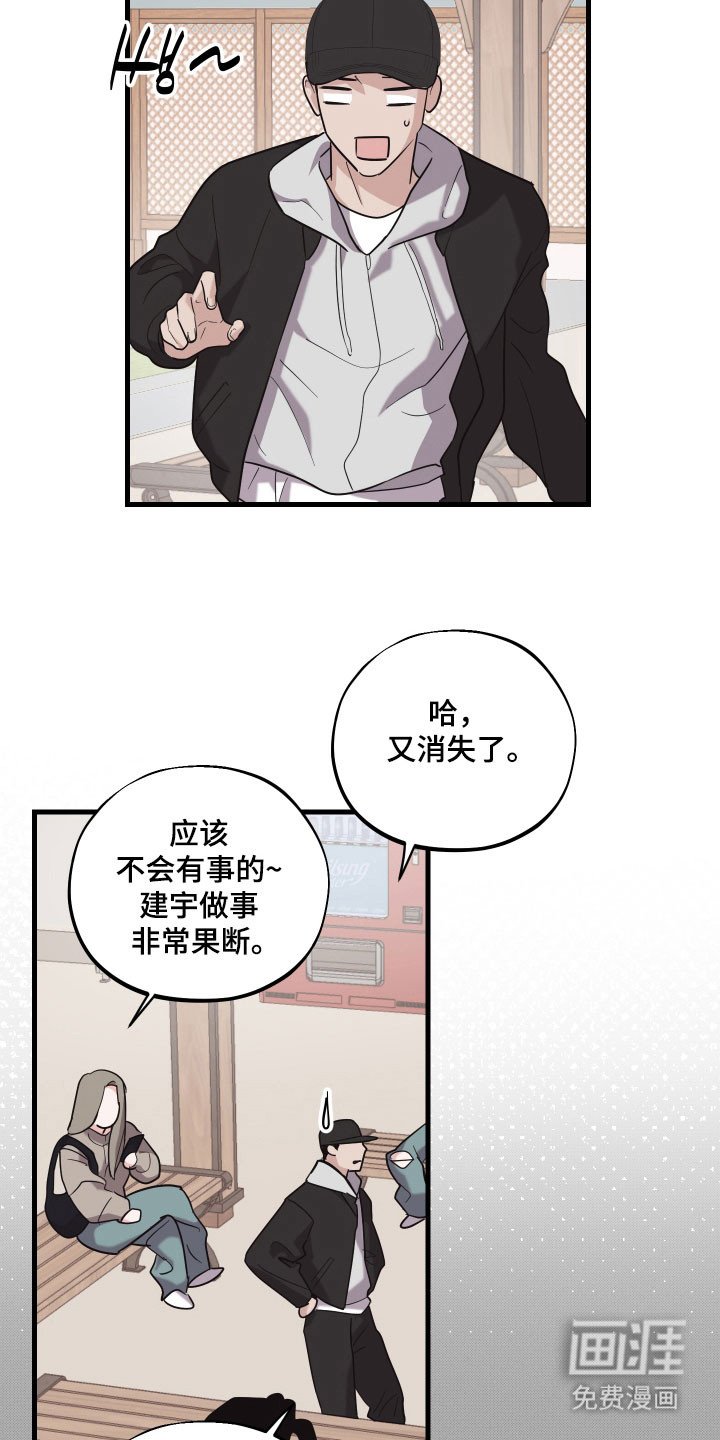 第26章：好久不见