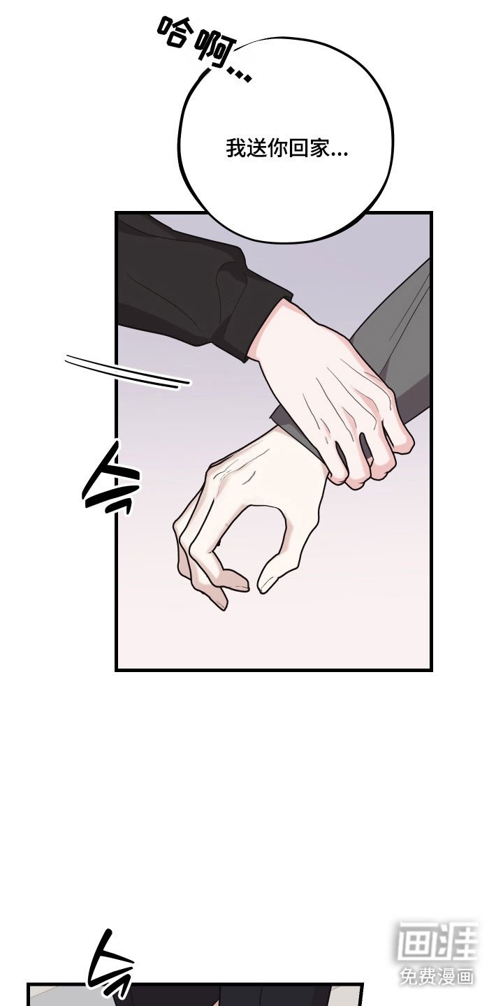 第27章：送你回家