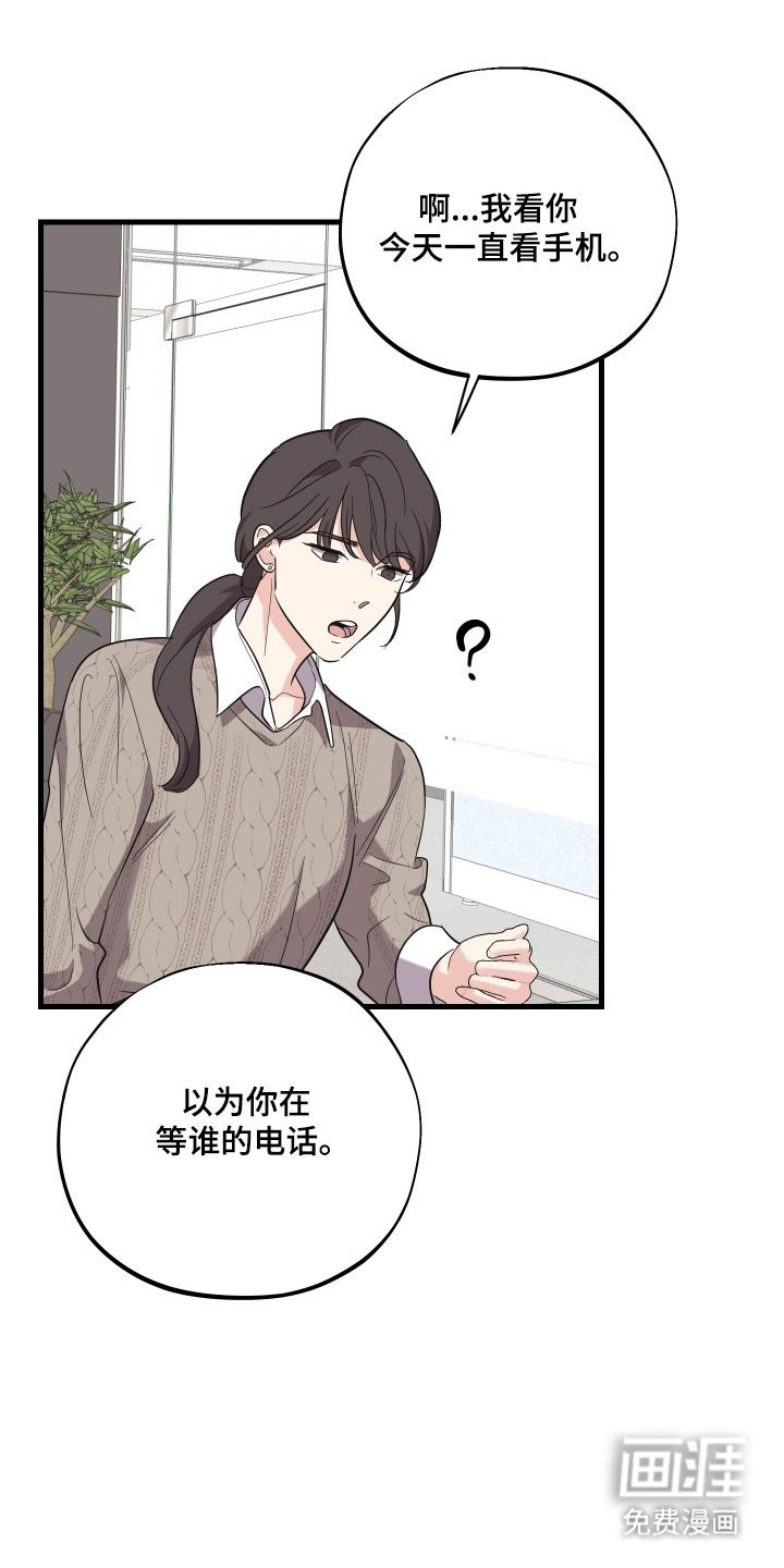 第28章：无比担心