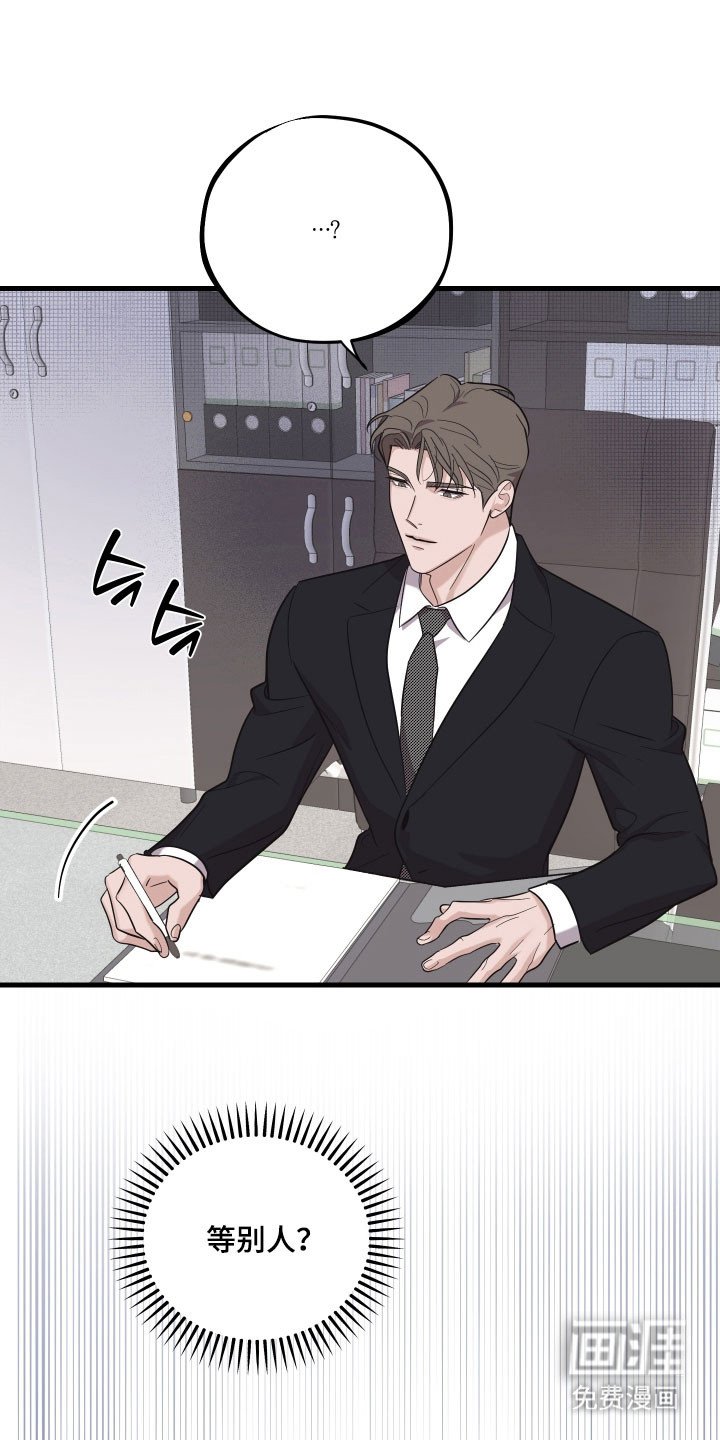 第28章：无比担心