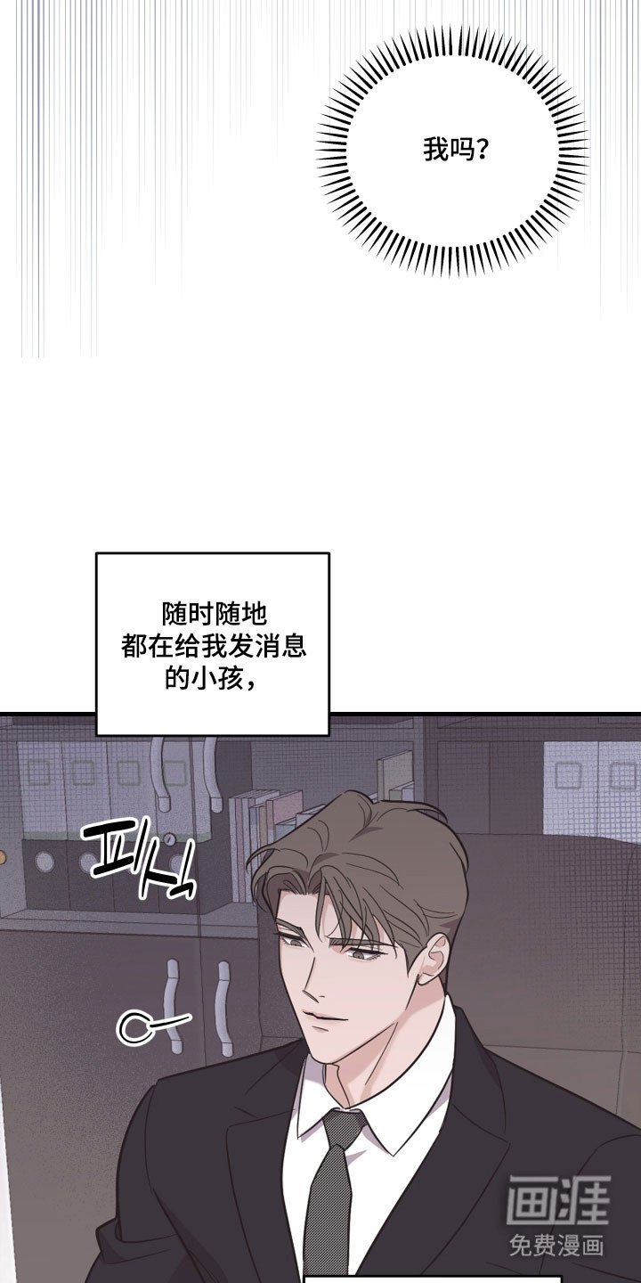 第28章：无比担心