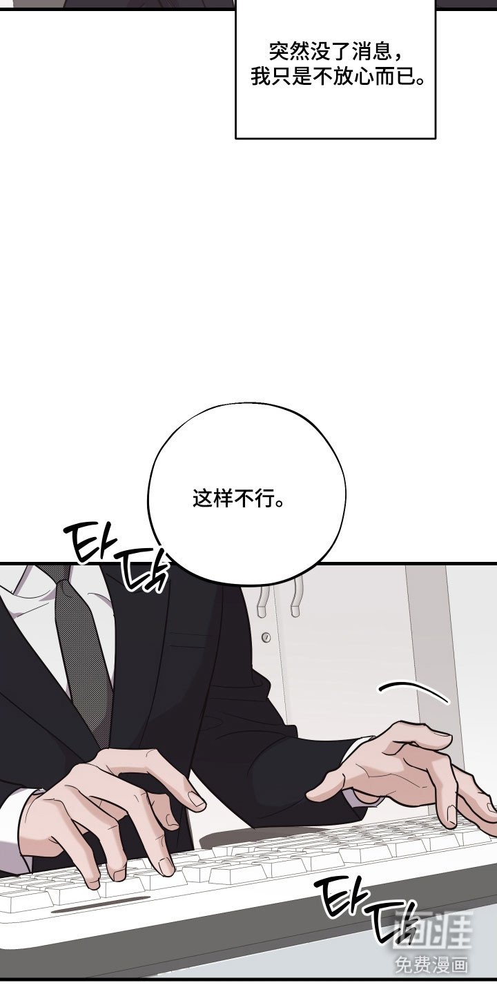 第28章：无比担心
