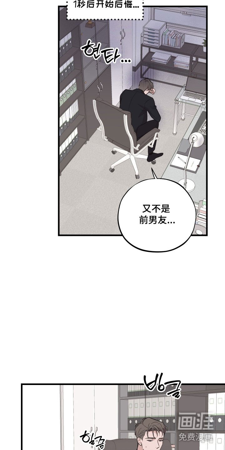 第28章：无比担心