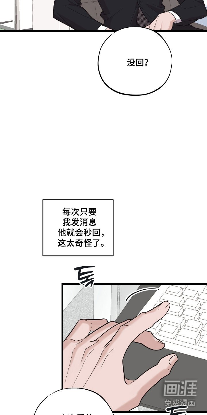 第28章：无比担心